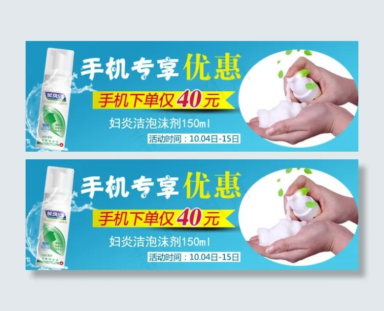 手机端 海报psd模版下载
