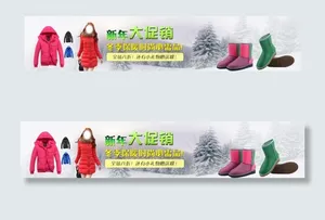 淘宝天猫新年元旦促销模板