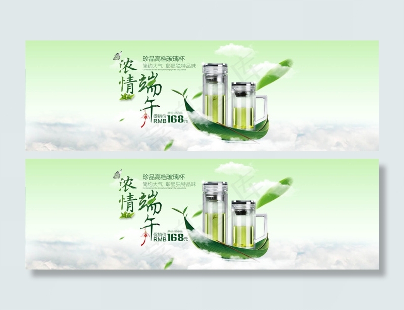 端午节护肤品海报psd模版下载