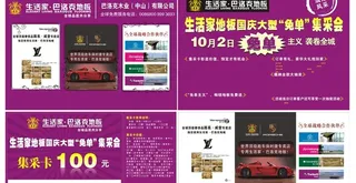 巴洛克地板图片