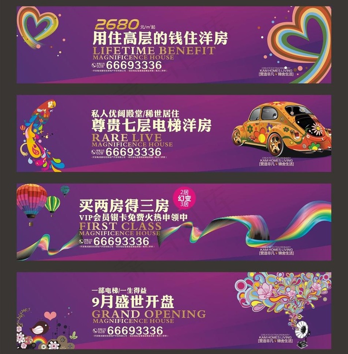 高精度优秀地产设计图片cdr矢量模版下载