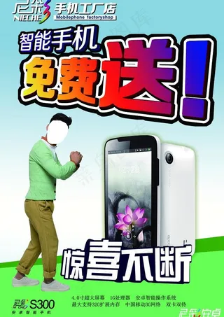 尼彩智能手机免费送图片