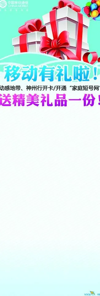 礼品x架模版图片psd模版下载