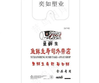 鱼鲜生寿司外带店图片