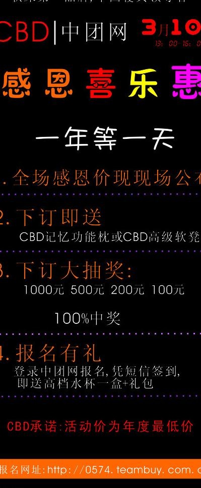 cbd软床x展架图片cdr矢量模版下载