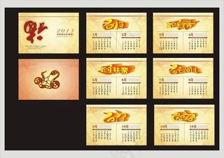 2013蛇年日历矢量素材