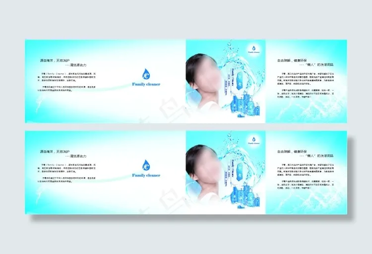 四折页蓝色背景ai矢量模版下载