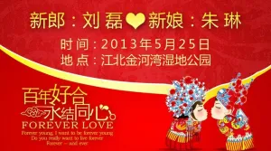结婚名片图片