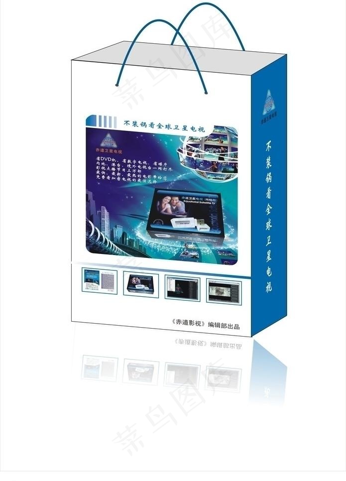 电视盒手提袋图片cdr矢量模版下载