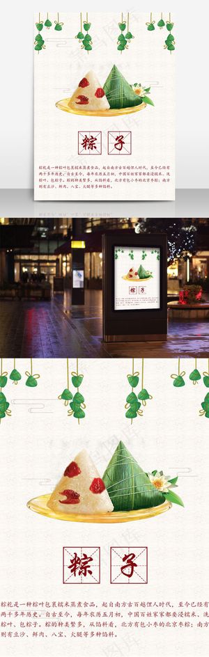 端午节宣传海报