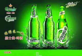 啤酒广告图片