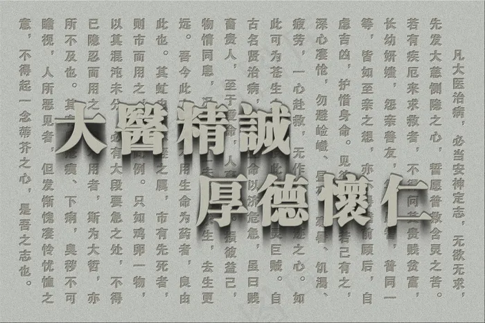 医院 形象墙 装饰(3827X2551(DPI:72))psd模版下载