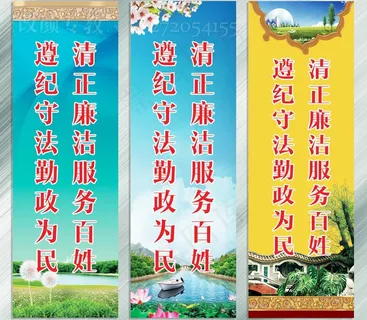 路灯旗杆 宣传标语图片