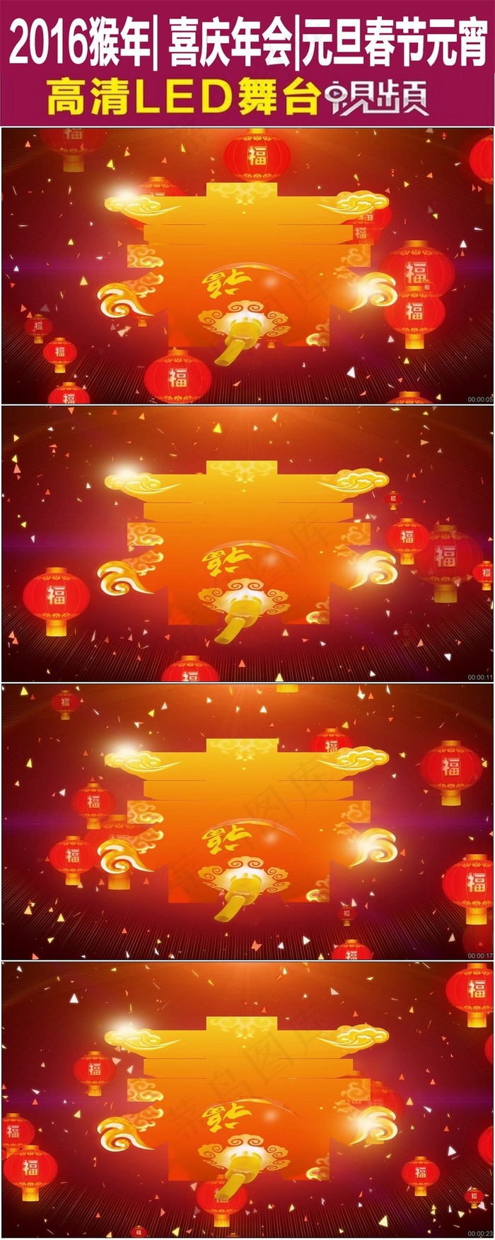 中国春字红灯笼春节视频