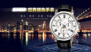 淘宝C点首页手表海报