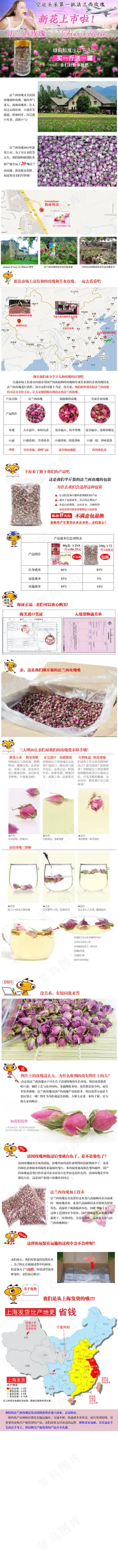 淘宝素材PSD高清分层描述模板花茶...