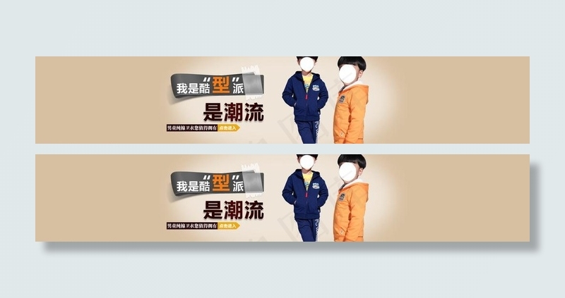 淘宝banner图片psd模版下载