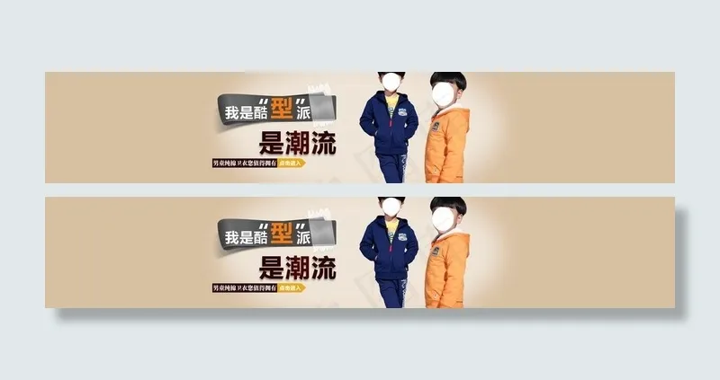 淘宝banner图片psd模版下载