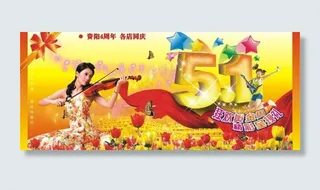 09五一方案图片