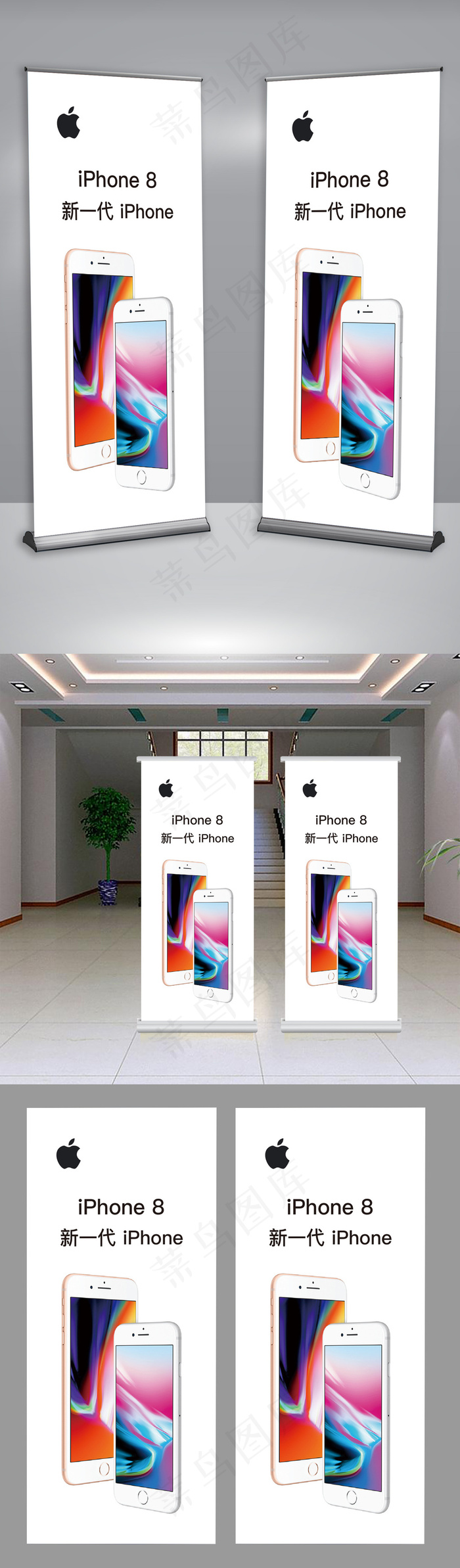 苹果iPhone8预售X展架易拉宝ai矢量模版下载