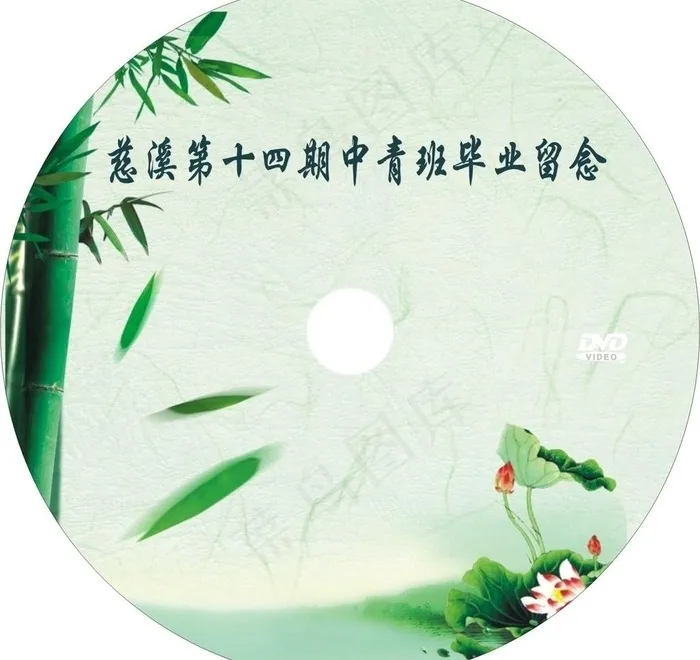 光盘封面图片
