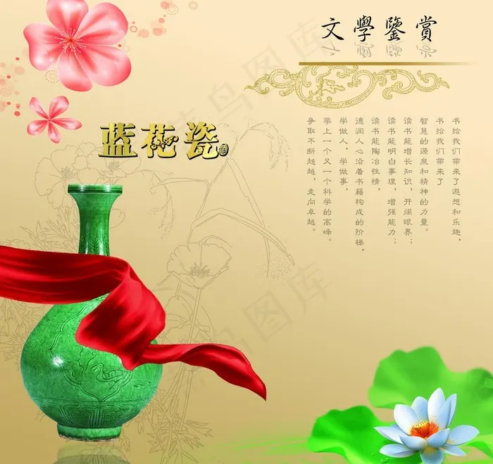文学鉴赏图片(5906X5906(DPI:300))psd模版下载