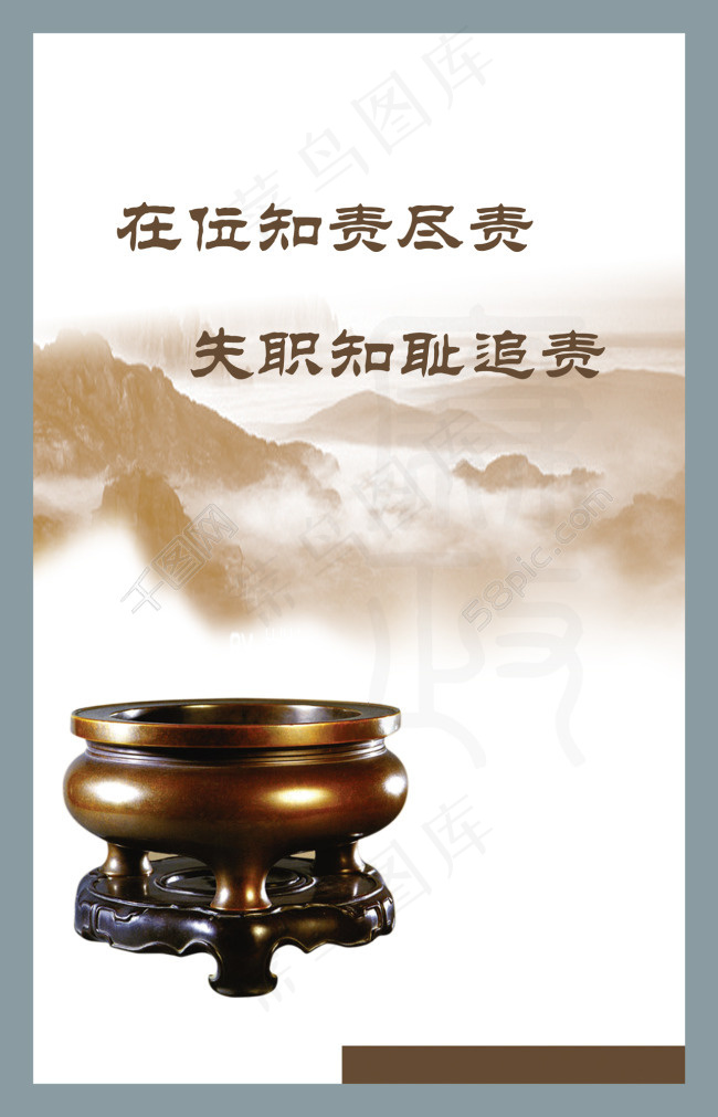 机关单位廉政建设宣传图板设计中国风