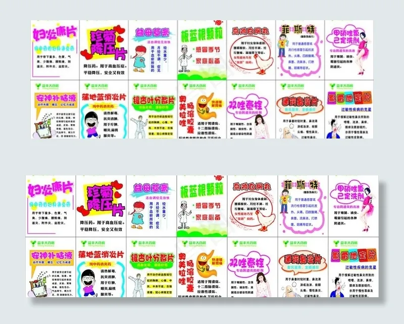 重点品种pop图片cdr矢量模版下载