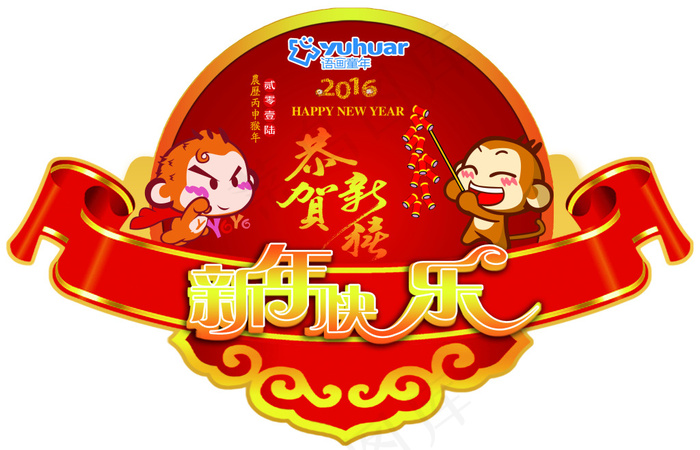新年吊旗psd模版下载