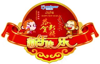 新年吊旗