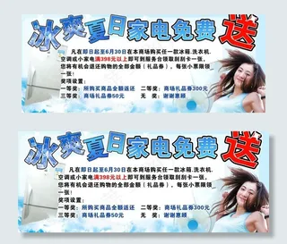 夏天电器吊牌图片