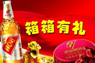 惠泉啤酒图片