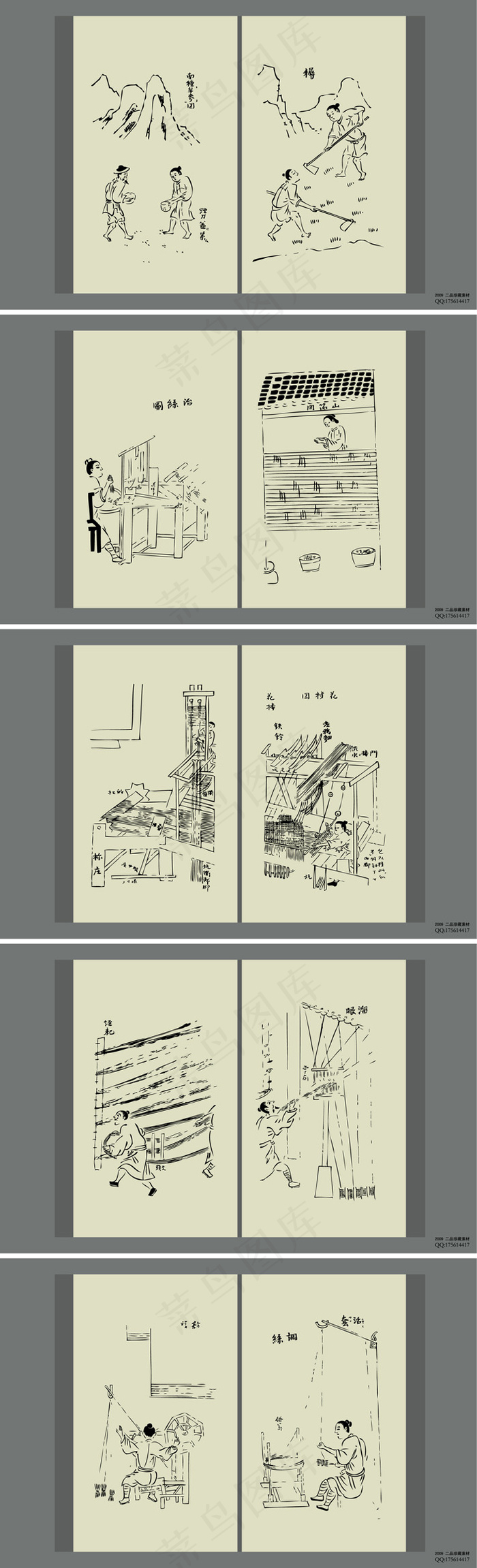 天工集合矢量素材3