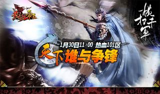 热血帝王游戏海报PSD分层素材