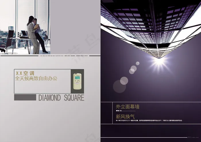地产海报展板模板(6094X4323(DPI:300))psd模版下载