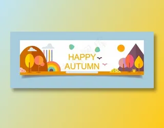 秋天的感觉背景墙