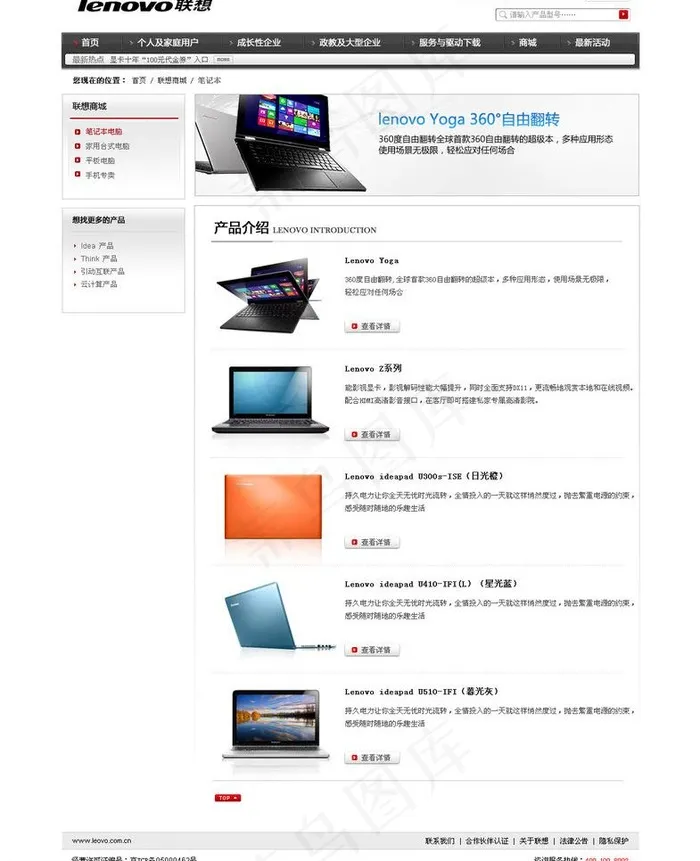 企业网站内页模板下载图片psd模版下载