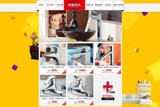 淘宝京东双十一节日商品展示