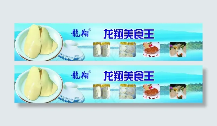 美食产品展示psd模版下载