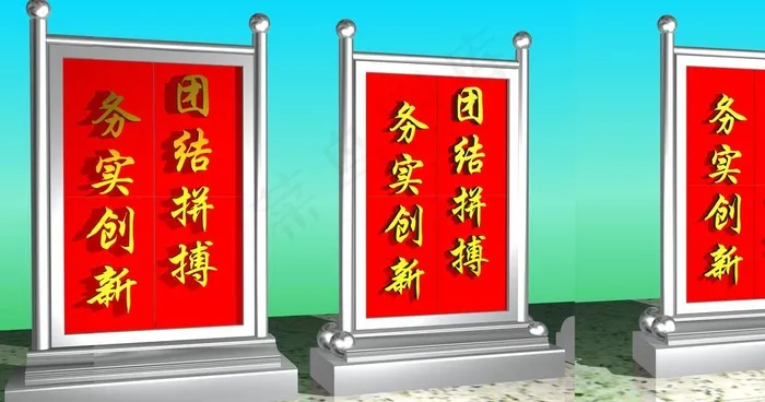 立式不锈钢展牌图片(6000X3500(DPI:72))psd模版下载