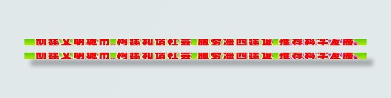 创建文明城市 构建和谐社会 服务海...