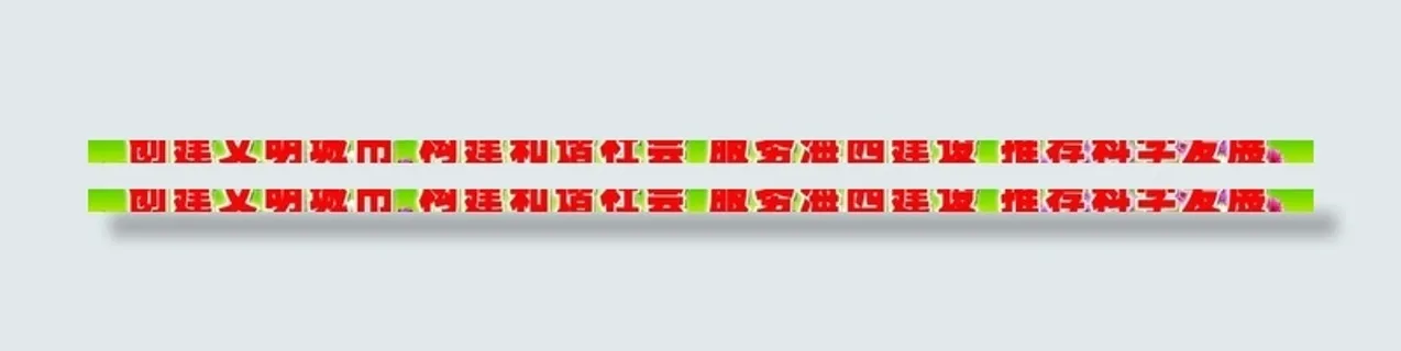 创建文明城市 构建和谐社会 服务海...