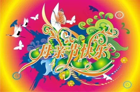 母亲节矢量图