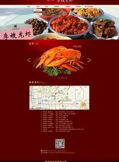 龙虾网站图片