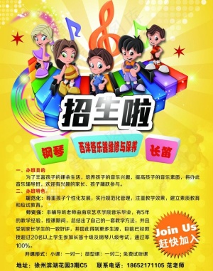 招生图片