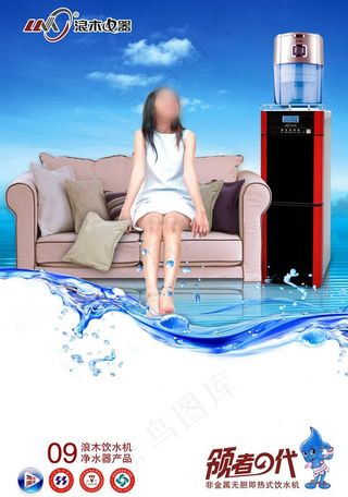 饮水机封面图片