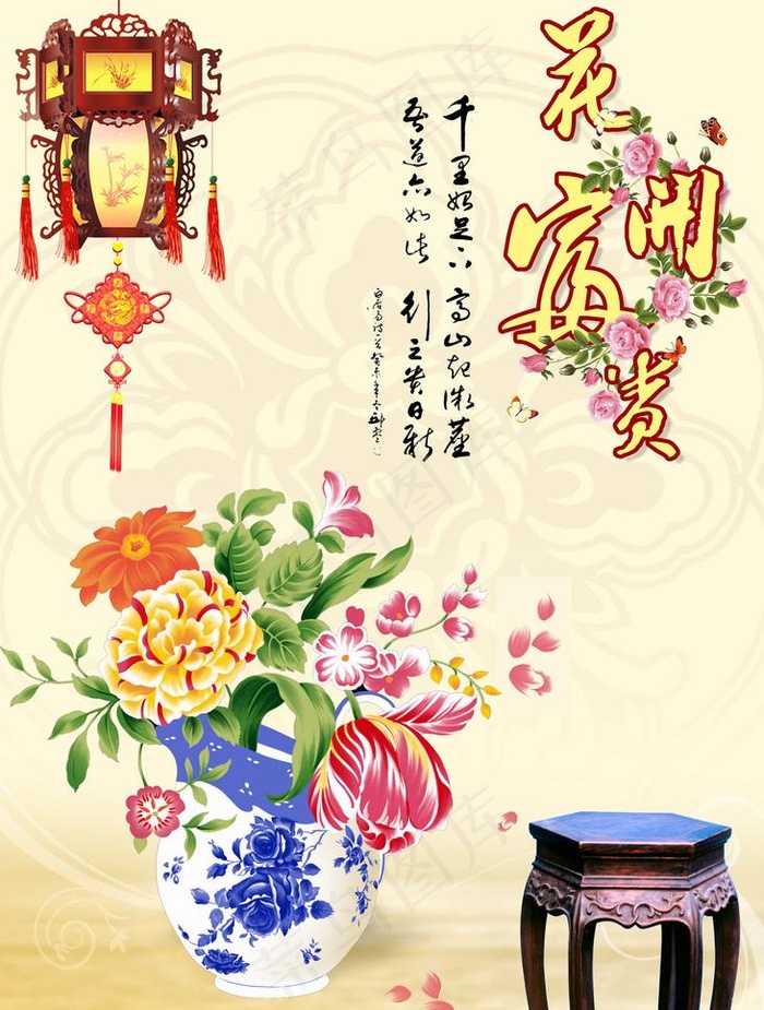 花开富贵图片