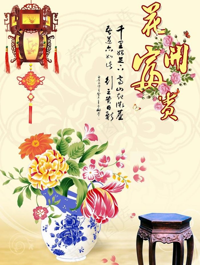 花开富贵图片(2953X4134(DPI:150))psd模版下载