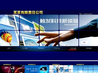 电子科技企业网站BANNER