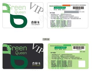 绿叶化妆品会员卡VIP
